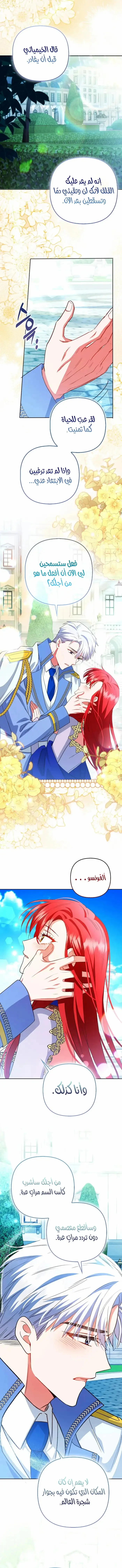 Read How To Perfectly End A Contract Marriage AR Manga Online