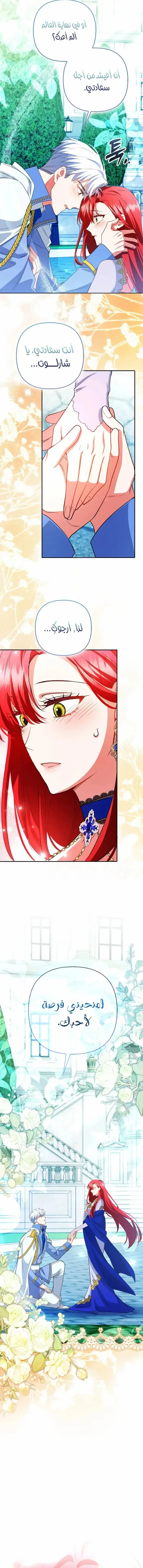 Read How To Perfectly End A Contract Marriage AR Manga Online