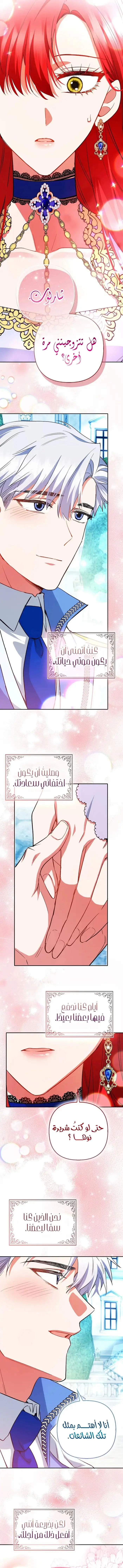Read How To Perfectly End A Contract Marriage AR Manga Online