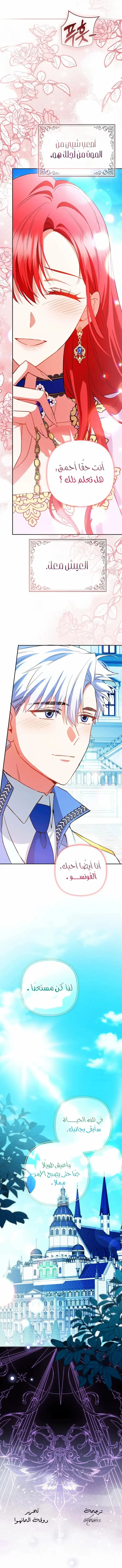 Read How To Perfectly End A Contract Marriage AR Manga Online