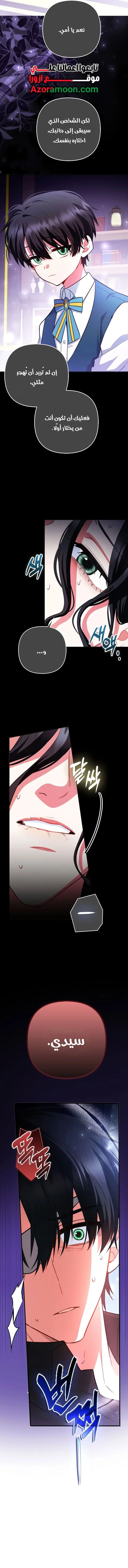 Read How To Perfectly End A Contract Marriage AR Manga Online