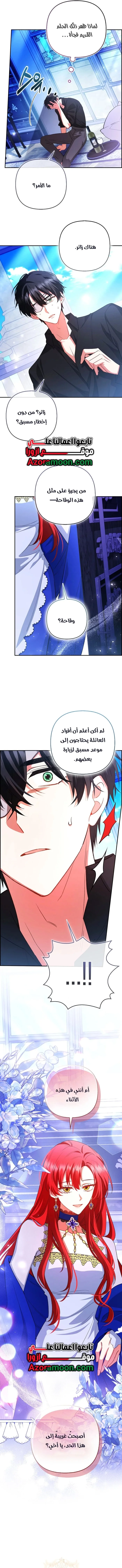Read How To Perfectly End A Contract Marriage AR Manga Online