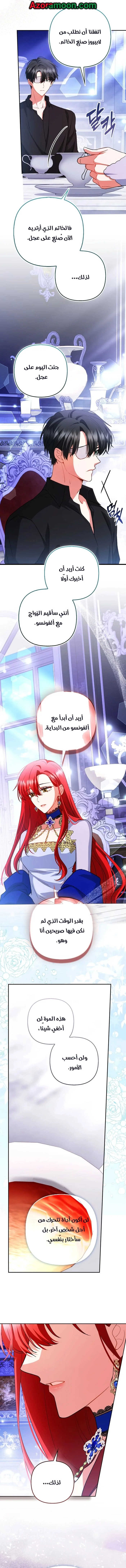 Read How To Perfectly End A Contract Marriage AR Manga Online