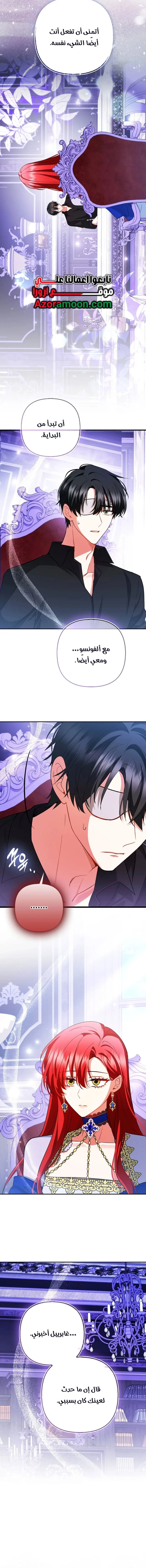 Read How To Perfectly End A Contract Marriage AR Manga Online