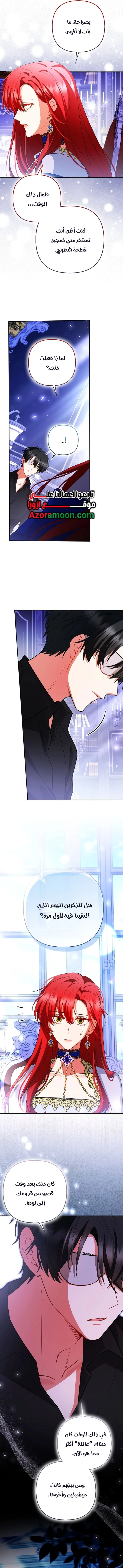 Read How To Perfectly End A Contract Marriage AR Manga Online