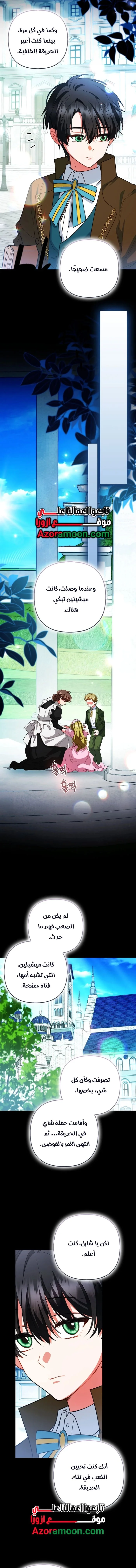 Read How To Perfectly End A Contract Marriage AR Manga Online