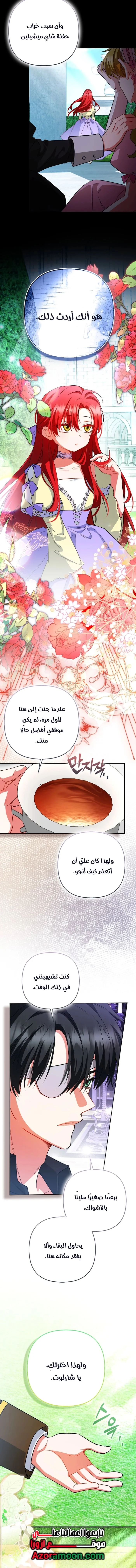Read How To Perfectly End A Contract Marriage AR Manga Online
