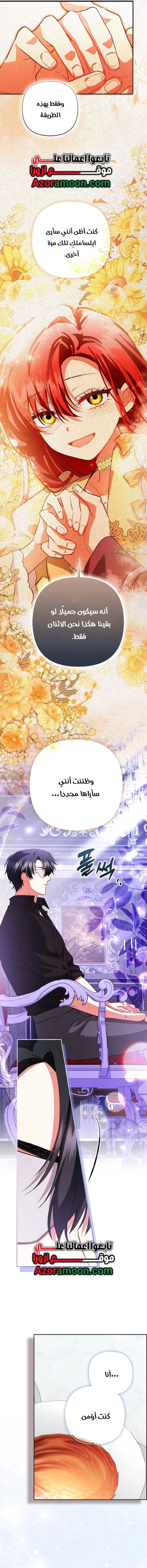 Read How To Perfectly End A Contract Marriage AR Manga Online