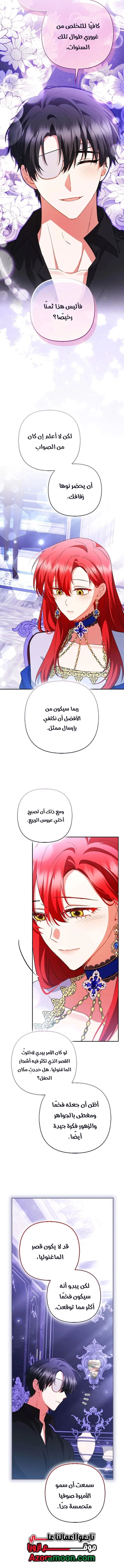Read How To Perfectly End A Contract Marriage AR Manga Online
