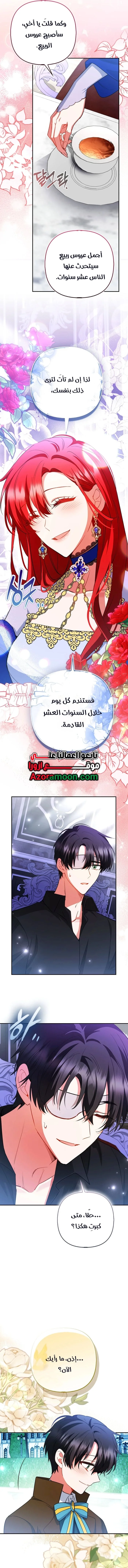 Read How To Perfectly End A Contract Marriage AR Manga Online