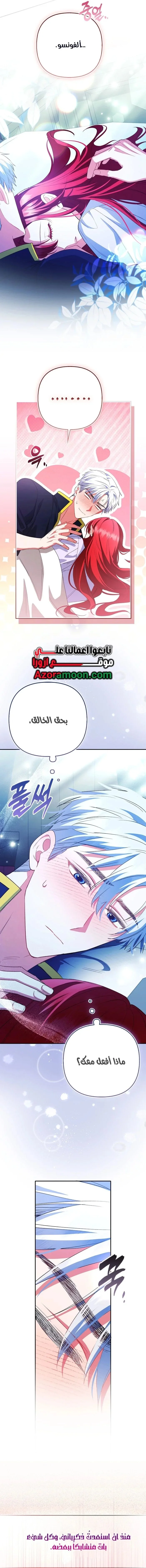 Read How To Perfectly End A Contract Marriage AR Manga Online