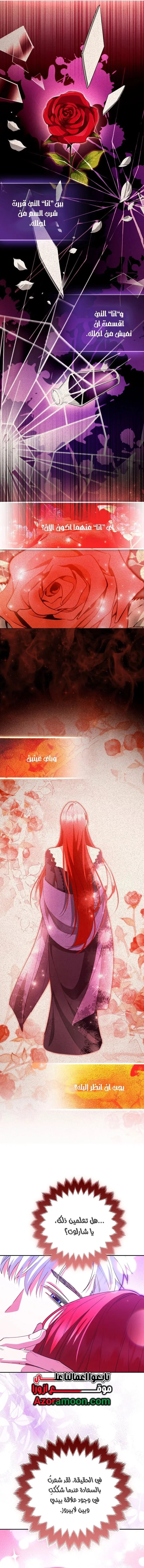 Read How To Perfectly End A Contract Marriage AR Manga Online