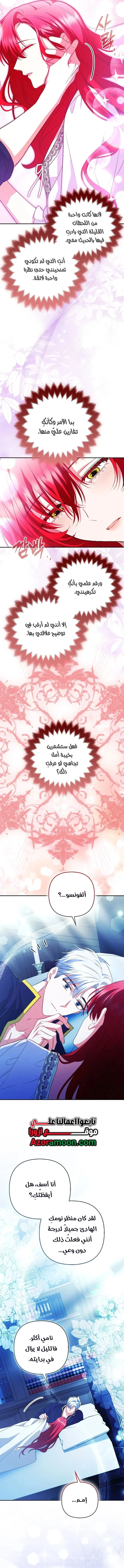 Read How To Perfectly End A Contract Marriage AR Manga Online