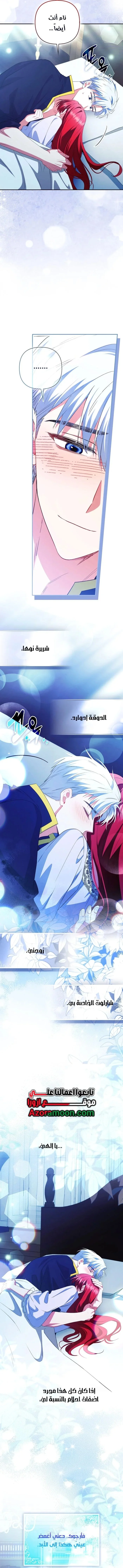Read How To Perfectly End A Contract Marriage AR Manga Online