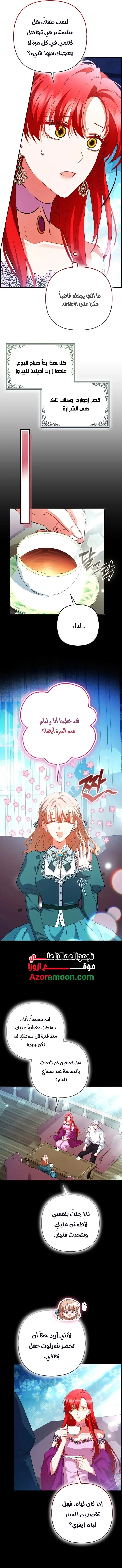 Read How To Perfectly End A Contract Marriage AR Manga Online