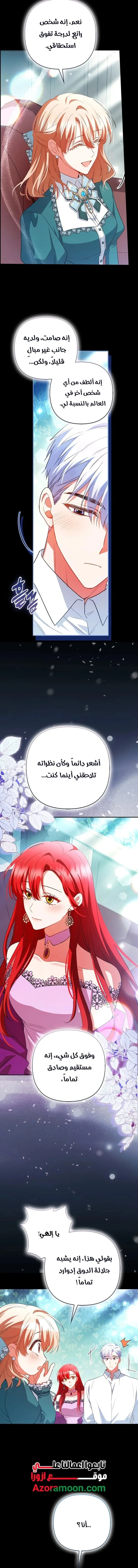 Read How To Perfectly End A Contract Marriage AR Manga Online