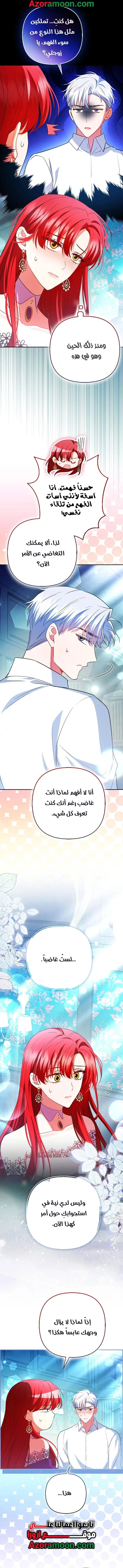 Read How To Perfectly End A Contract Marriage AR Manga Online