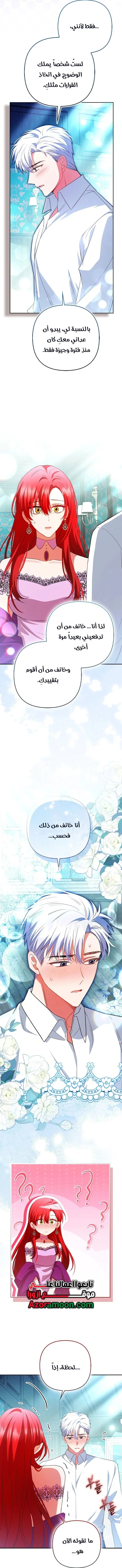 Read How To Perfectly End A Contract Marriage AR Manga Online