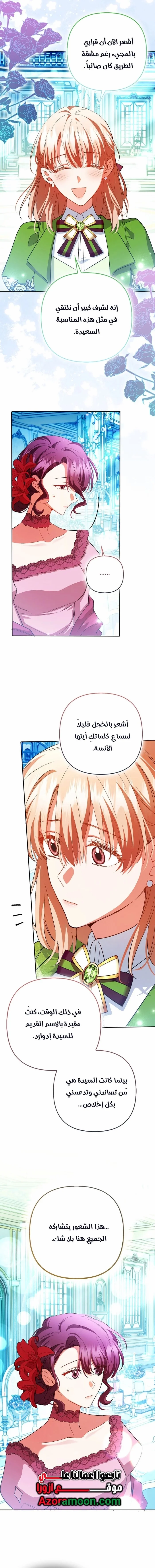 Read How To Perfectly End A Contract Marriage AR Manga Online