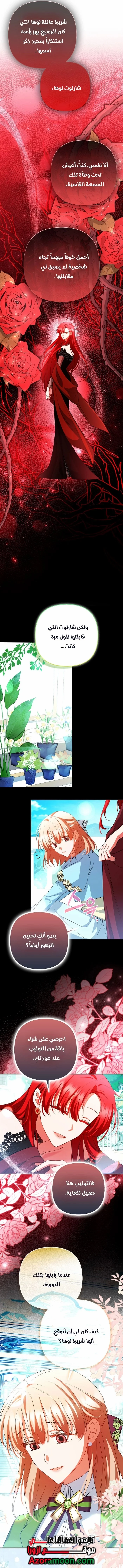 Read How To Perfectly End A Contract Marriage AR Manga Online