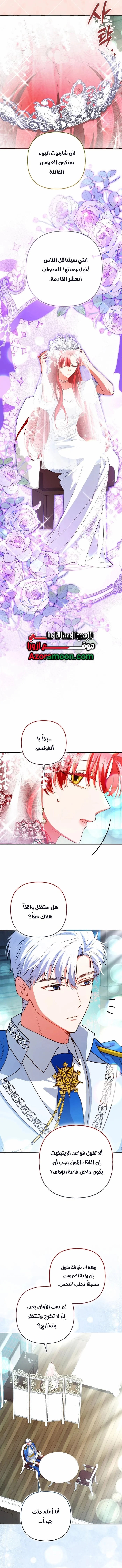 Read How To Perfectly End A Contract Marriage AR Manga Online