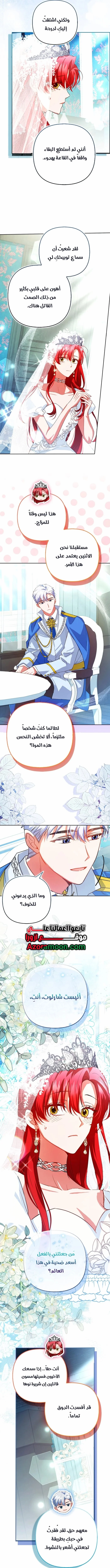 Read How To Perfectly End A Contract Marriage AR Manga Online