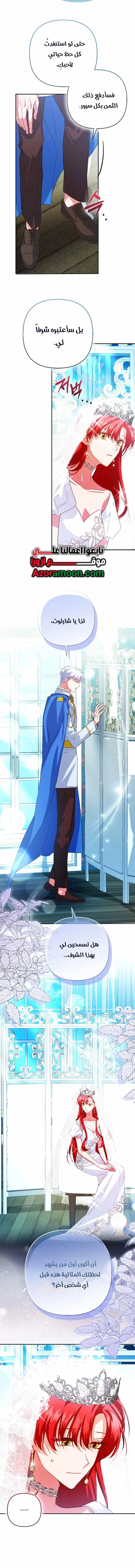 Read How To Perfectly End A Contract Marriage AR Manga Online