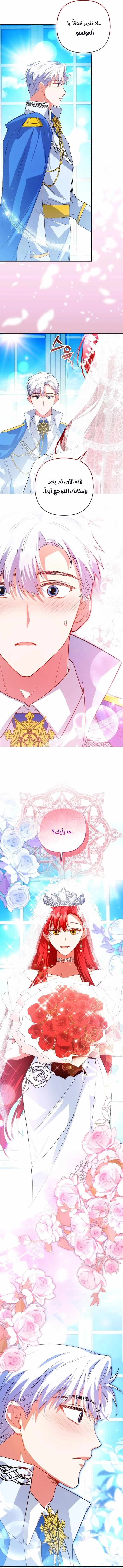 Read How To Perfectly End A Contract Marriage AR Manga Online
