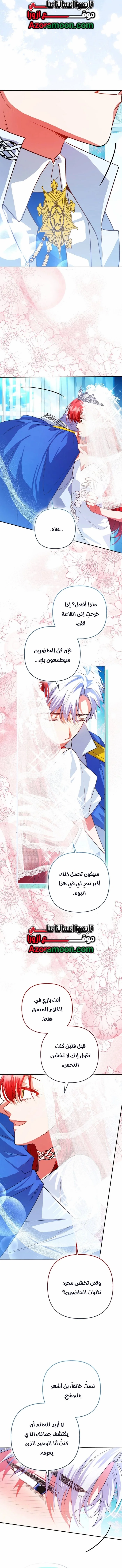 Read How To Perfectly End A Contract Marriage AR Manga Online