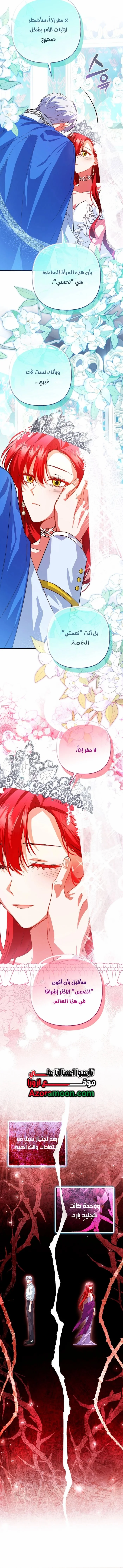 Read How To Perfectly End A Contract Marriage AR Manga Online