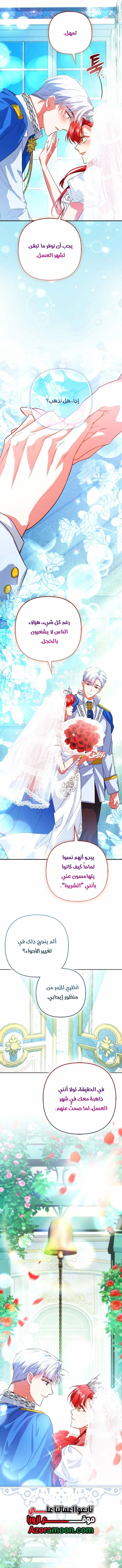 Read How To Perfectly End A Contract Marriage AR Manga Online