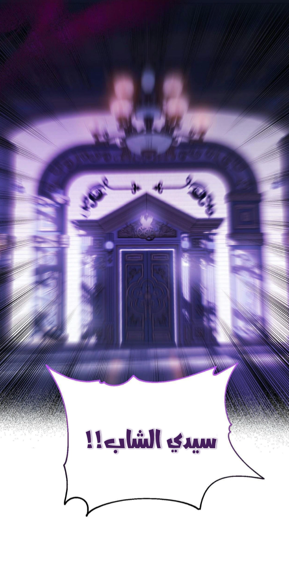Read How to Protect the Master of the Monster Mansion AR Manga Online