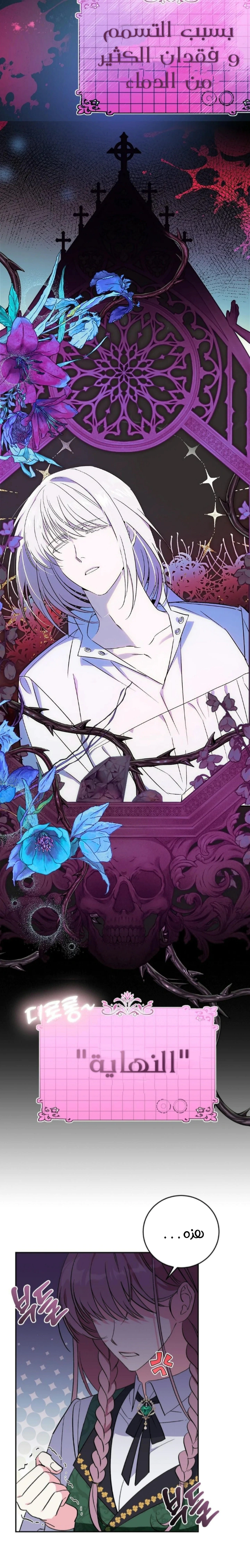 Read How to Protect the Master of the Monster Mansion AR Manga Online