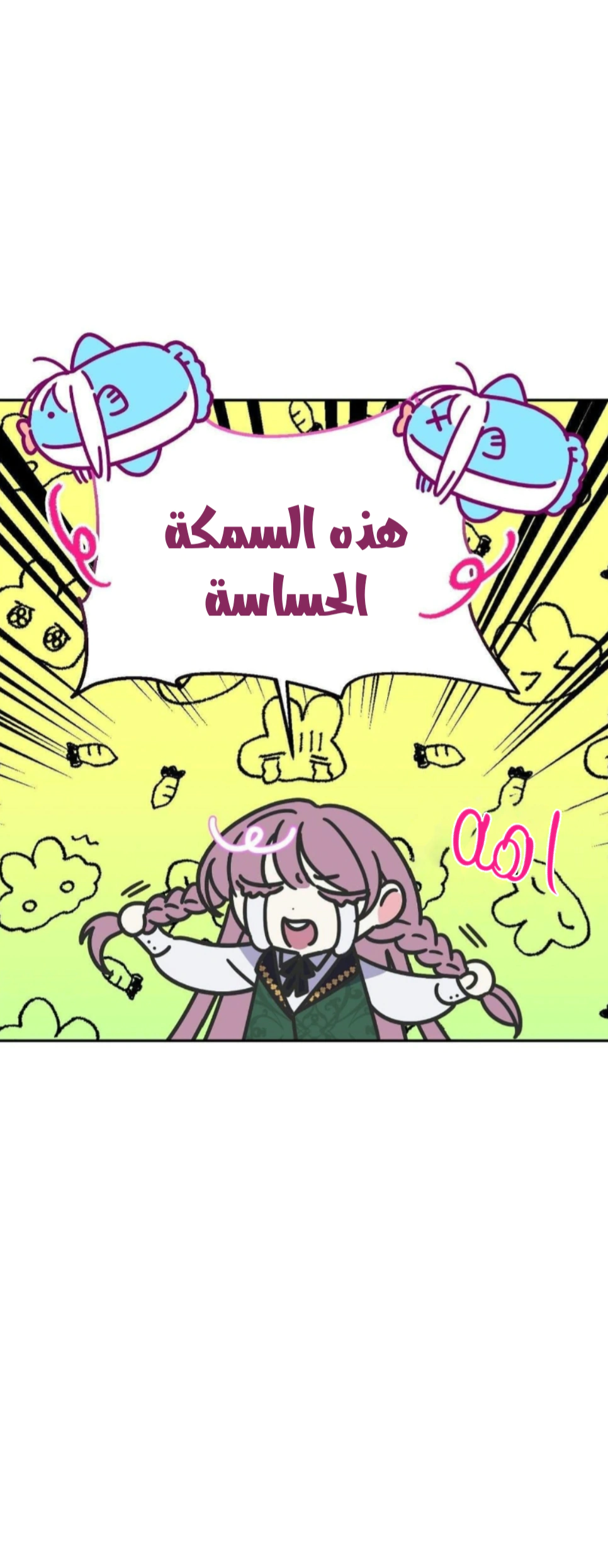 Read How to Protect the Master of the Monster Mansion AR Manga Online