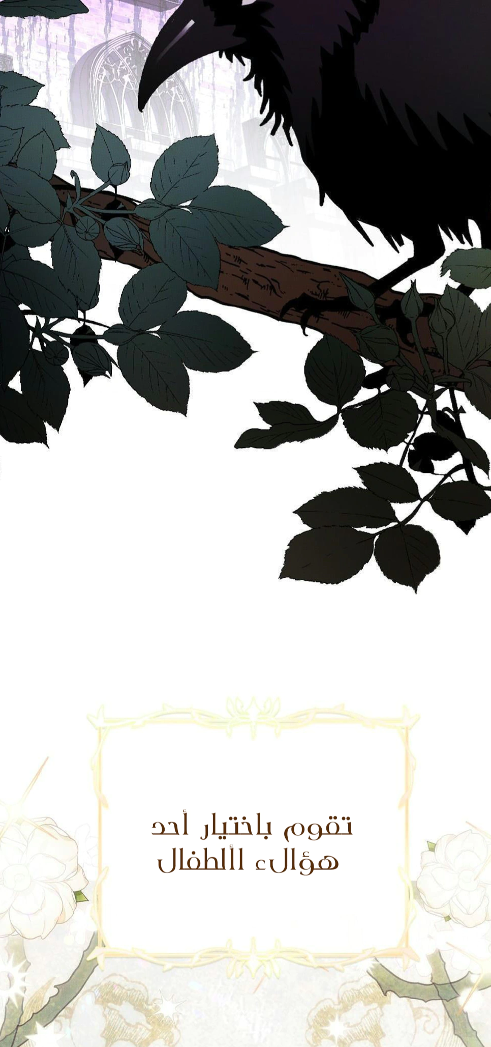Read How to Protect the Master of the Monster Mansion AR Manga Online