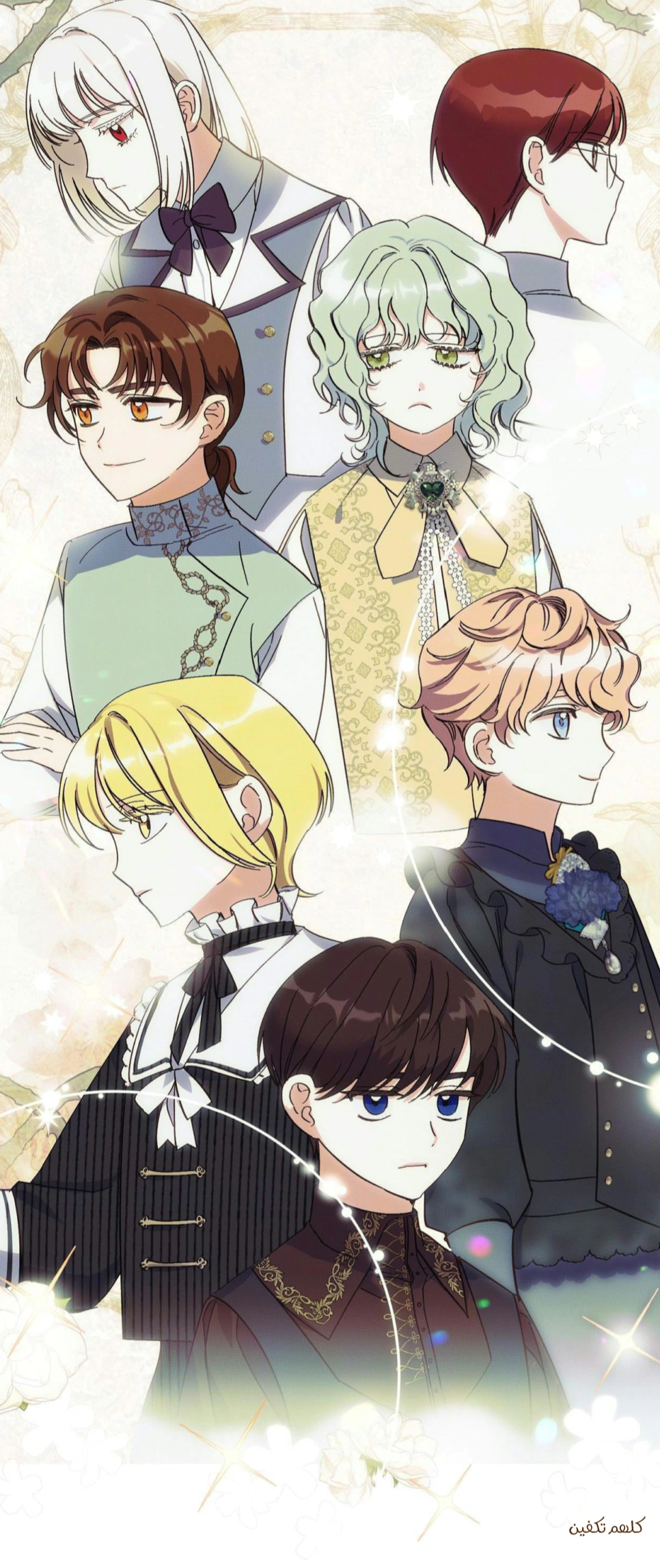 Read How to Protect the Master of the Monster Mansion AR Manga Online