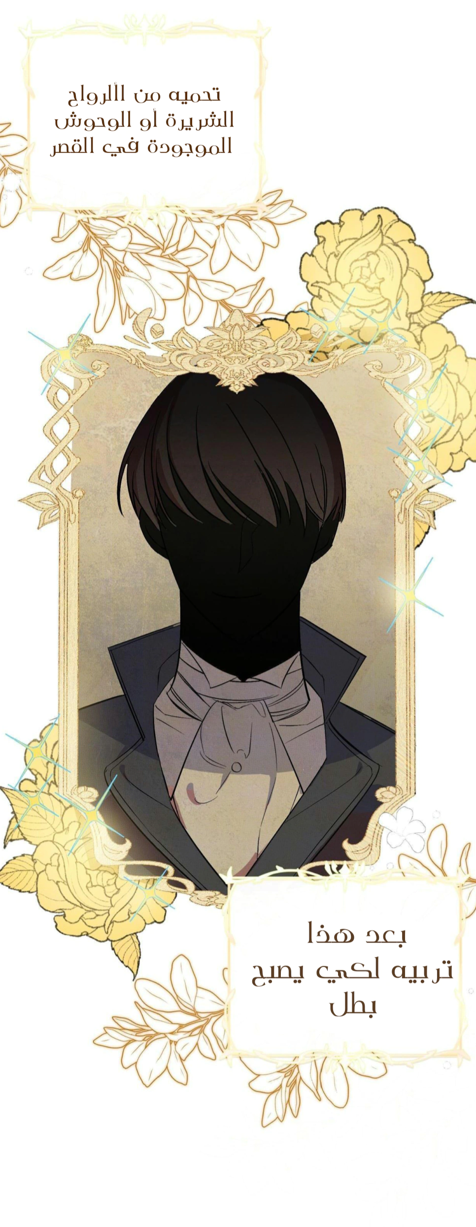 Read How to Protect the Master of the Monster Mansion AR Manga Online