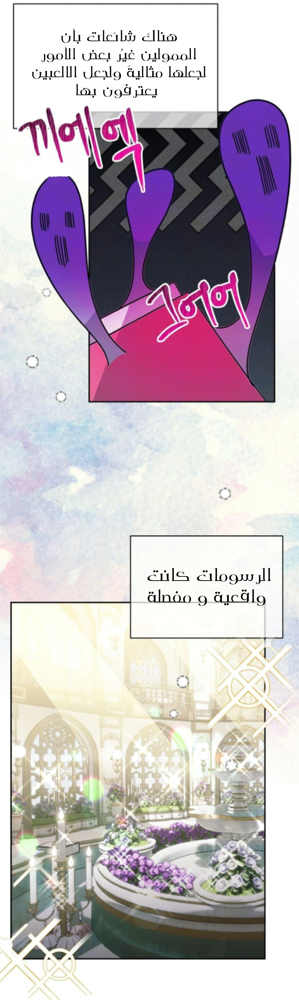 Read How to Protect the Master of the Monster Mansion AR Manga Online