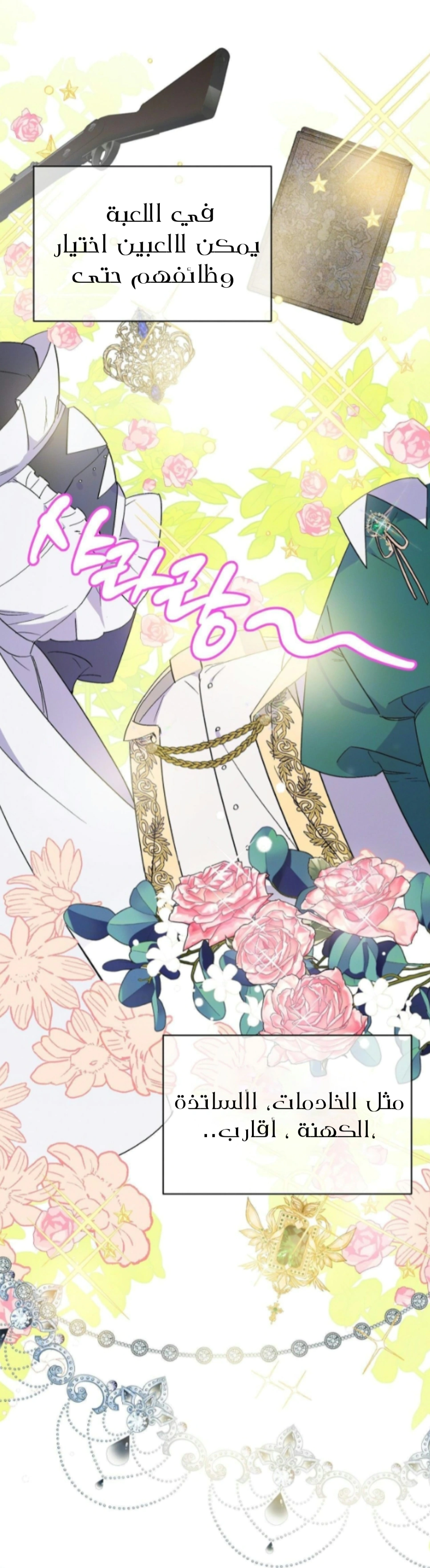 Read How to Protect the Master of the Monster Mansion AR Manga Online