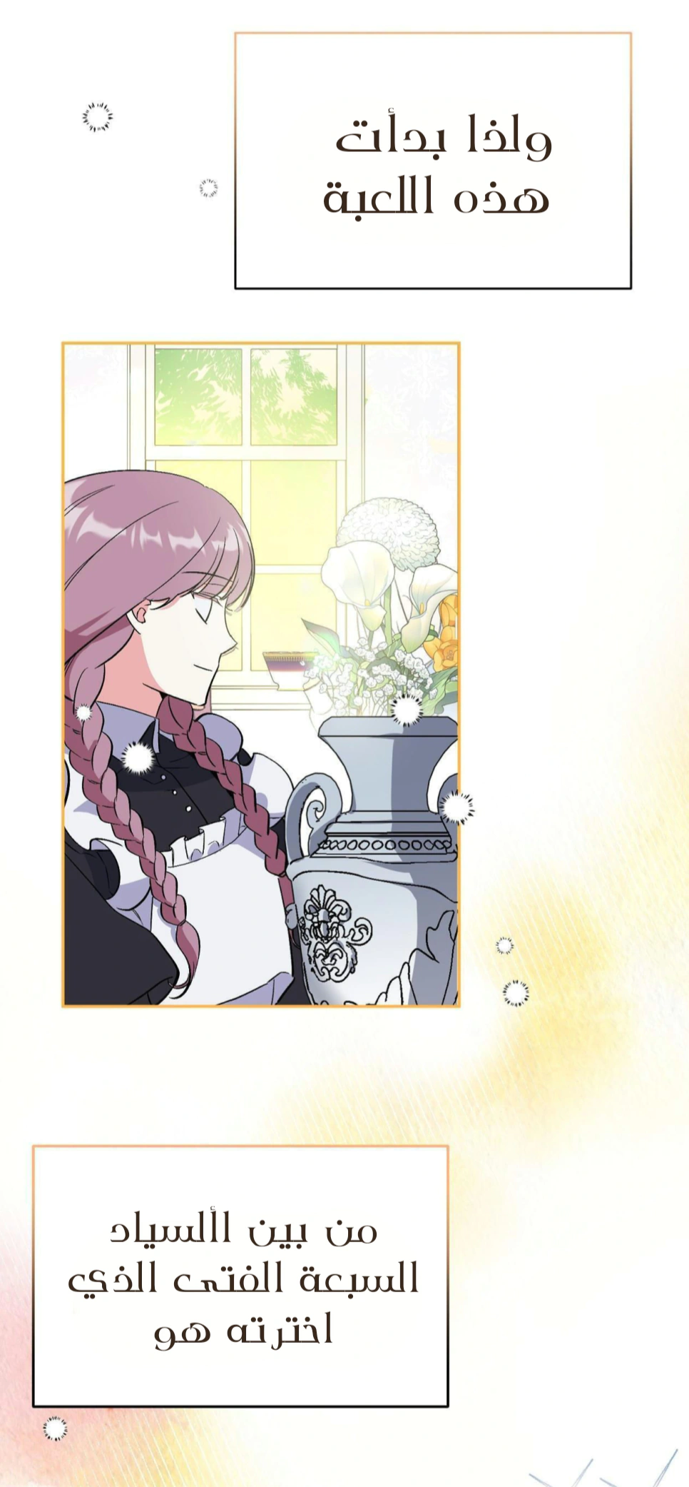 Read How to Protect the Master of the Monster Mansion AR Manga Online