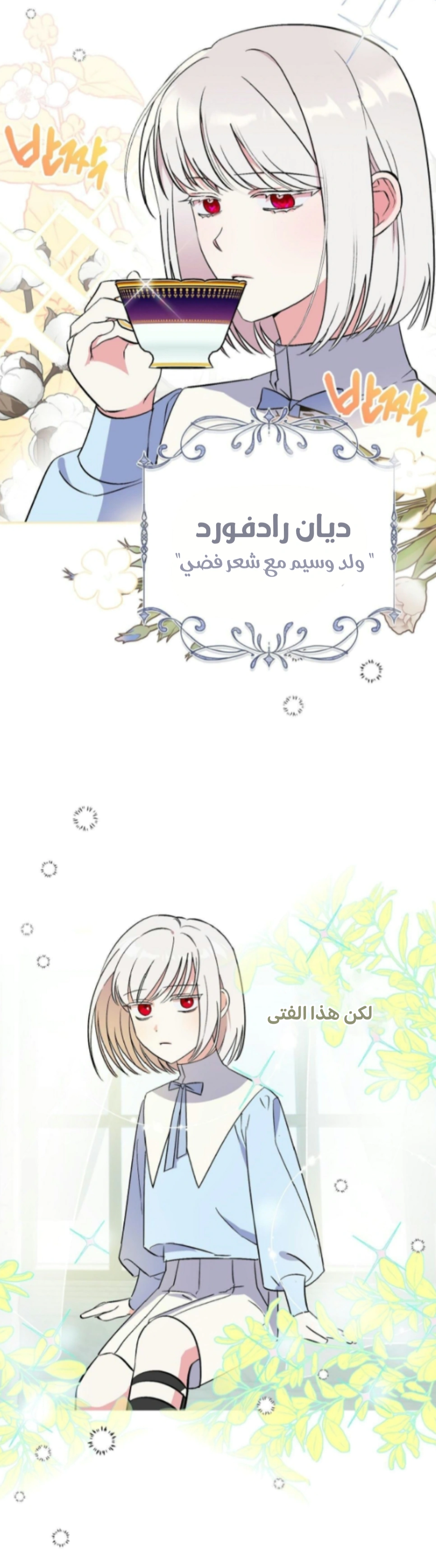 Read How to Protect the Master of the Monster Mansion AR Manga Online