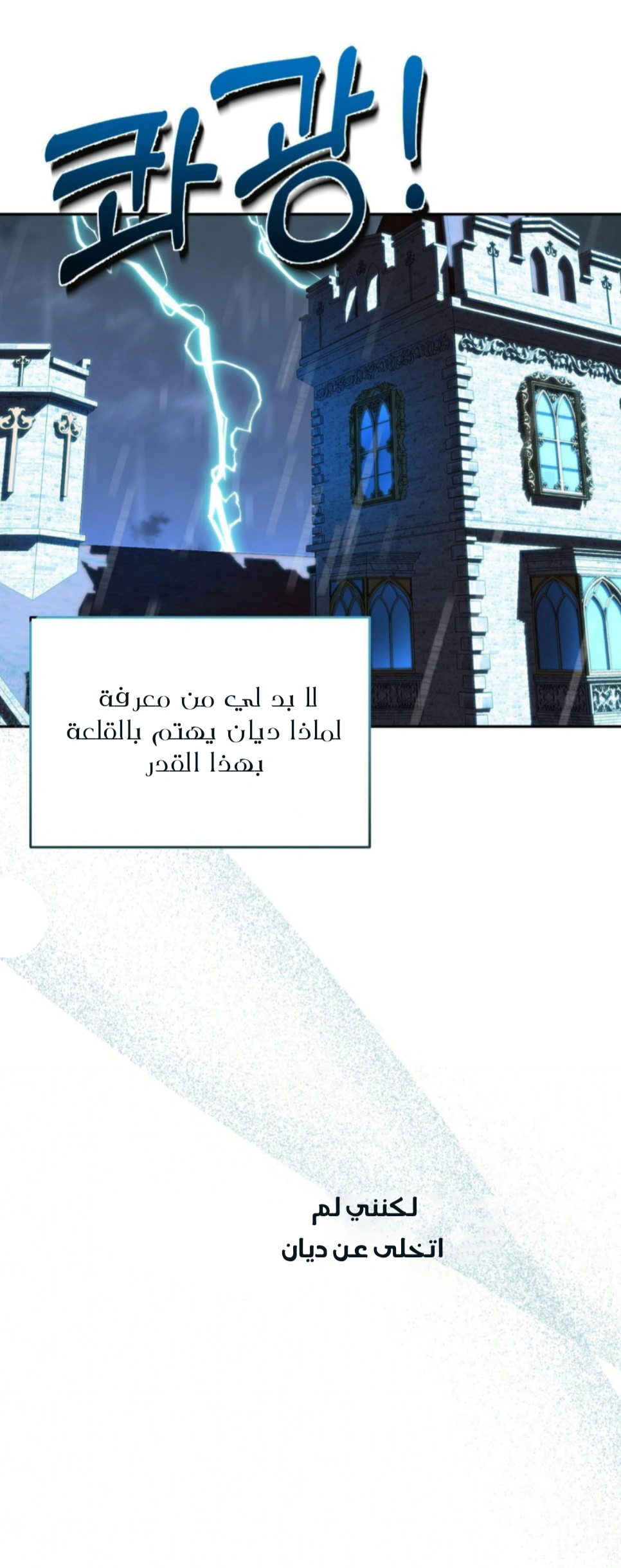 Read How to Protect the Master of the Monster Mansion AR Manga Online