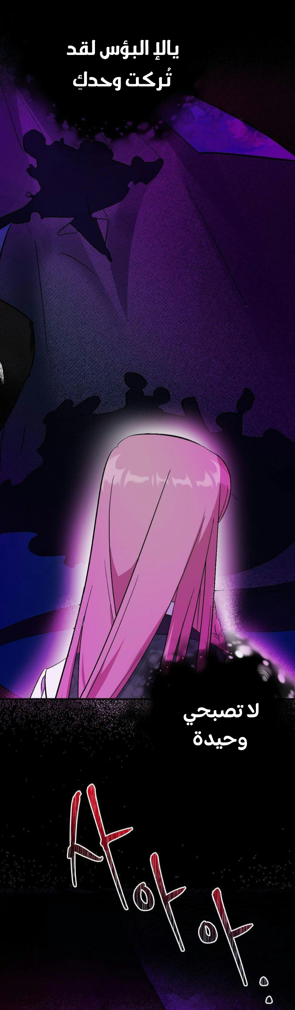 Read How to Protect the Master of the Monster Mansion AR Manga Online