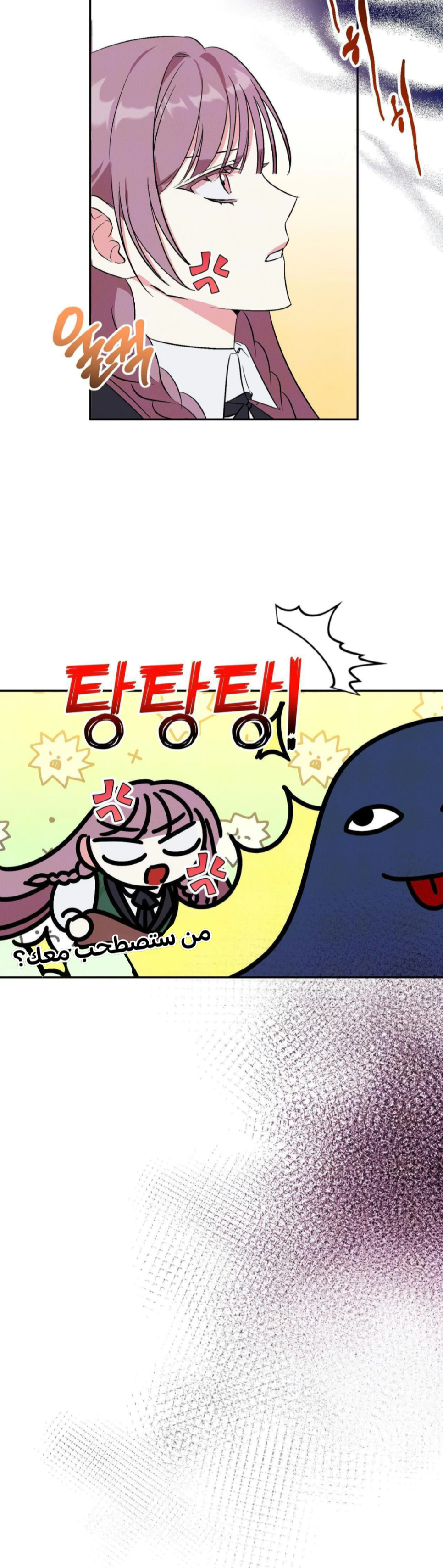 Read How to Protect the Master of the Monster Mansion AR Manga Online