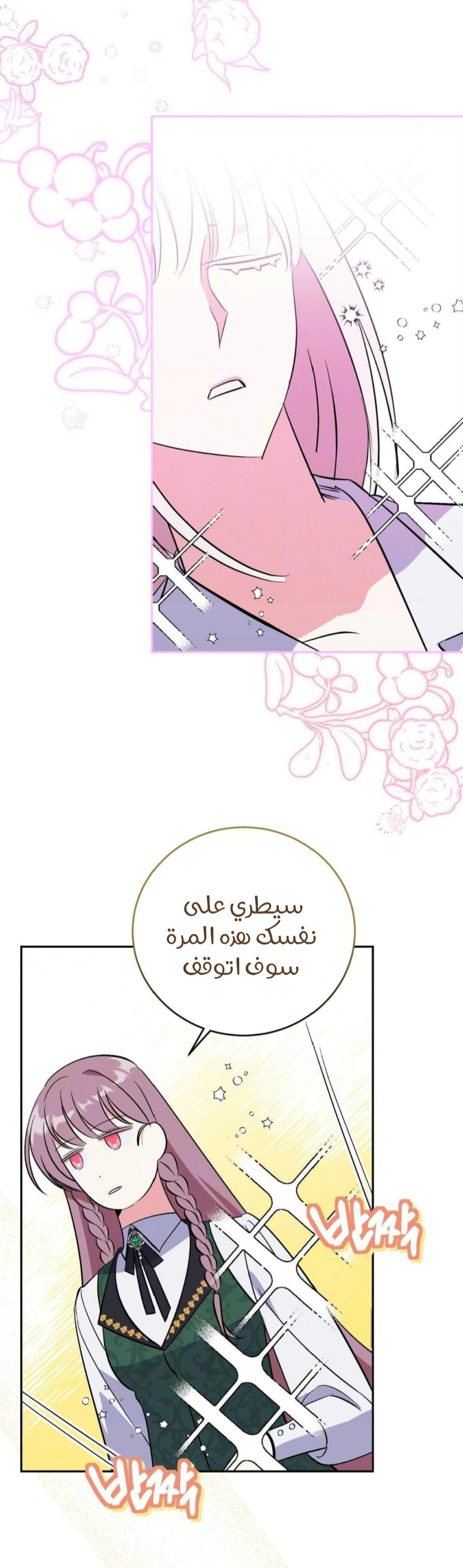 Read How to Protect the Master of the Monster Mansion AR Manga Online