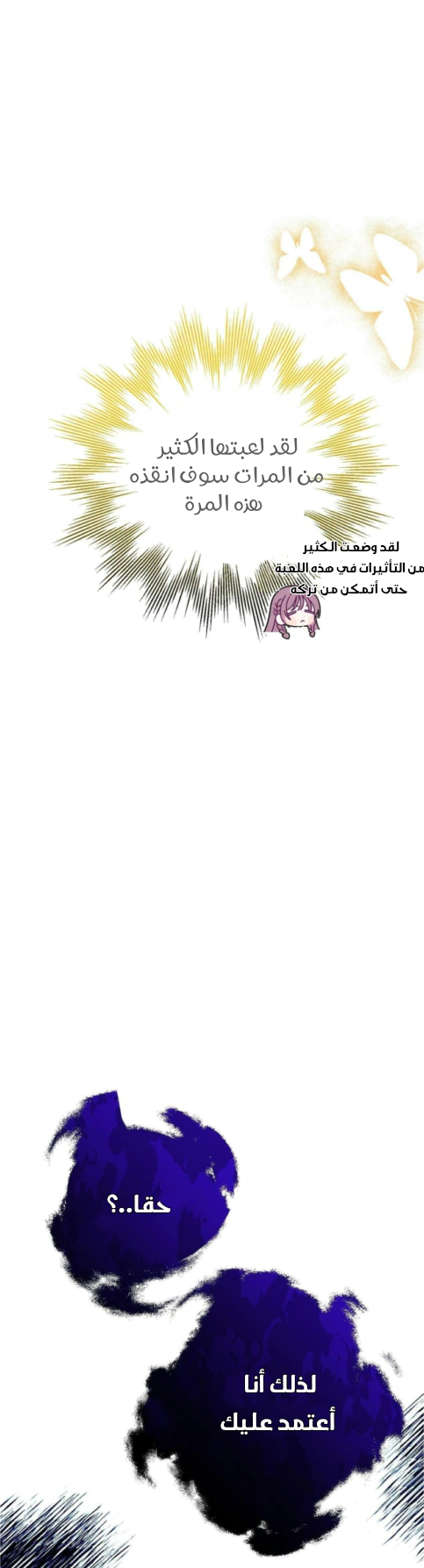 Read How to Protect the Master of the Monster Mansion AR Manga Online