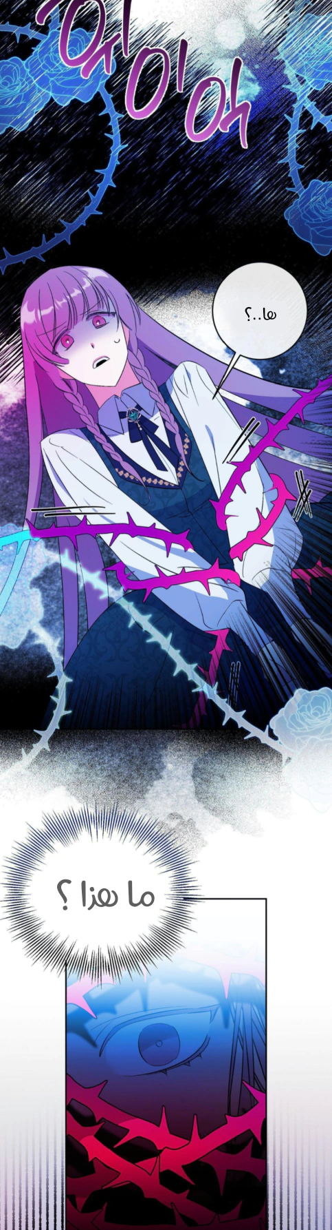 Read How to Protect the Master of the Monster Mansion AR Manga Online