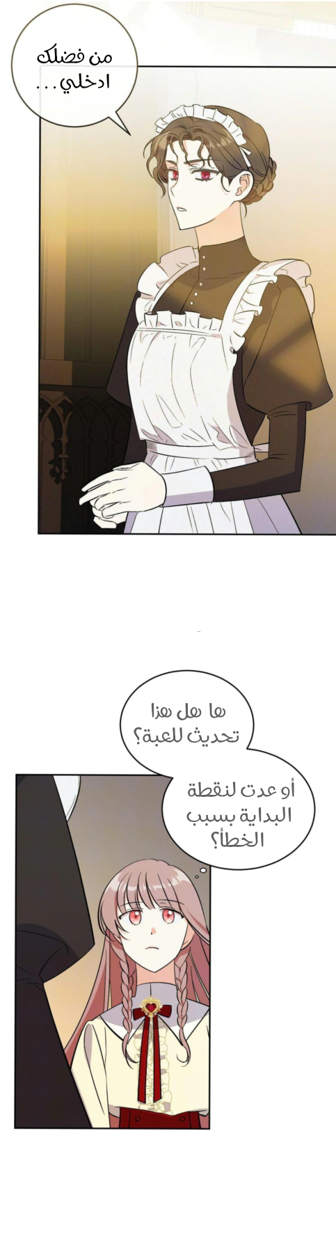 Read How to Protect the Master of the Monster Mansion AR Manga Online