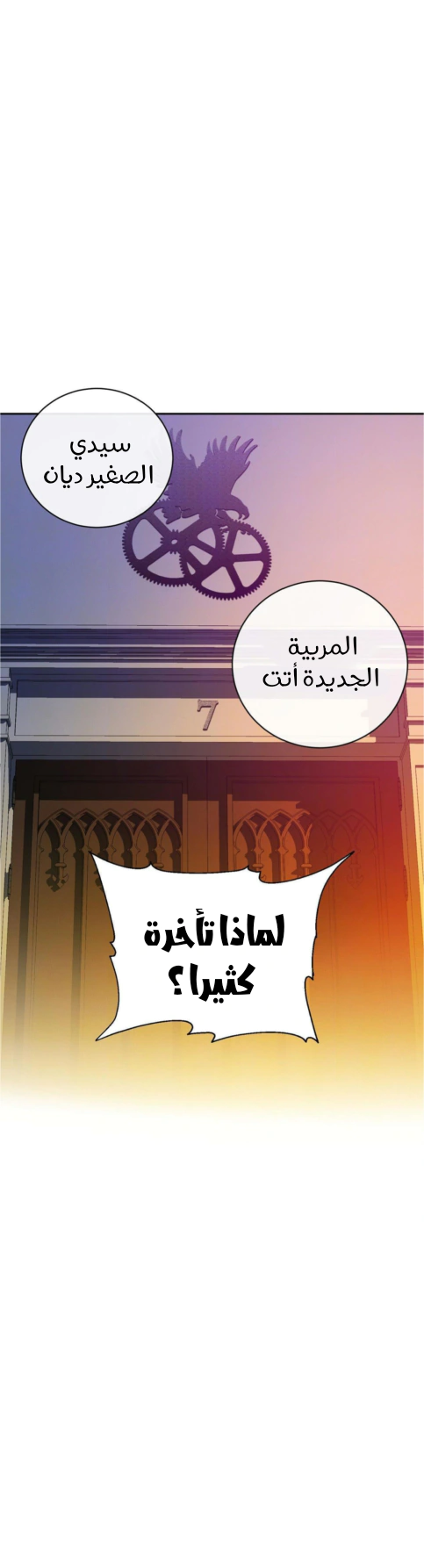 Read How to Protect the Master of the Monster Mansion AR Manga Online