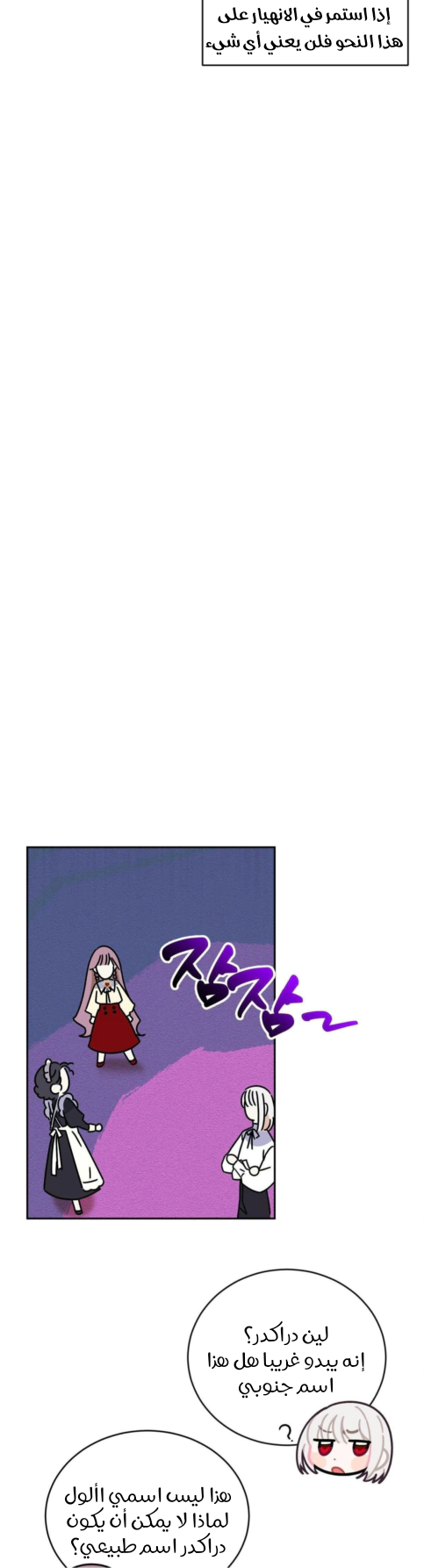 Read How to Protect the Master of the Monster Mansion AR Manga Online